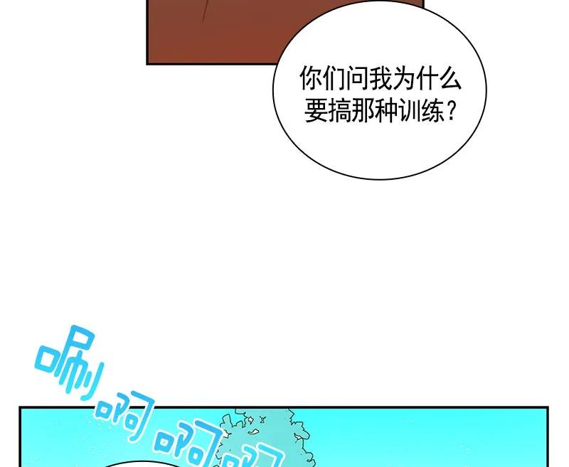 Crimson Karma Ch.61 p33