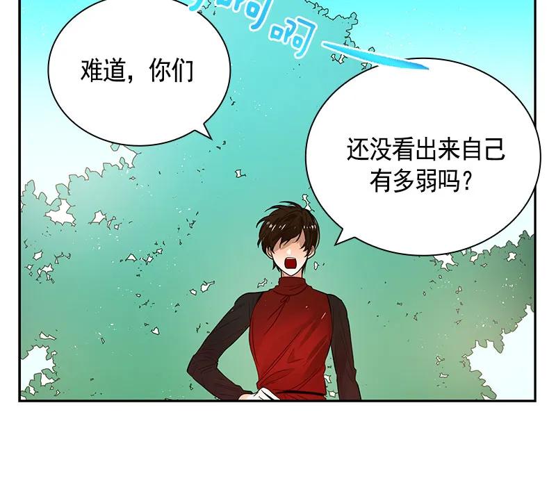 Crimson Karma Ch.61 p34