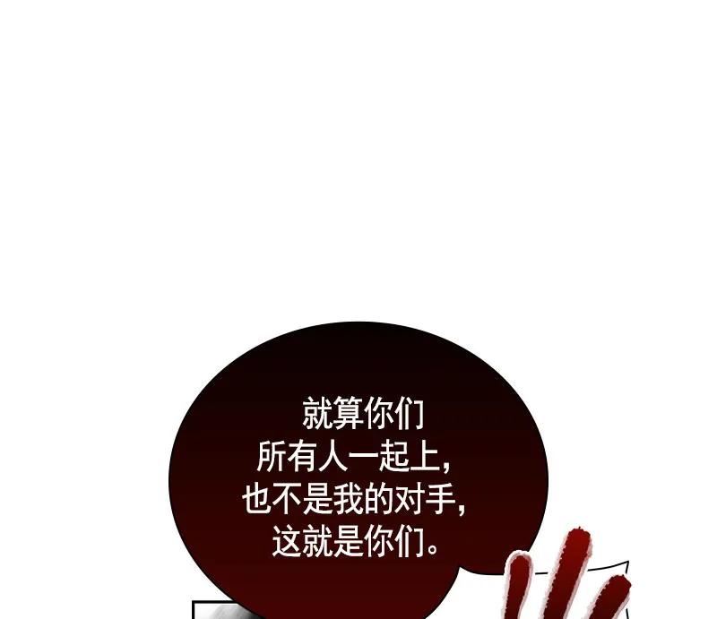 Crimson Karma Ch.61 p35