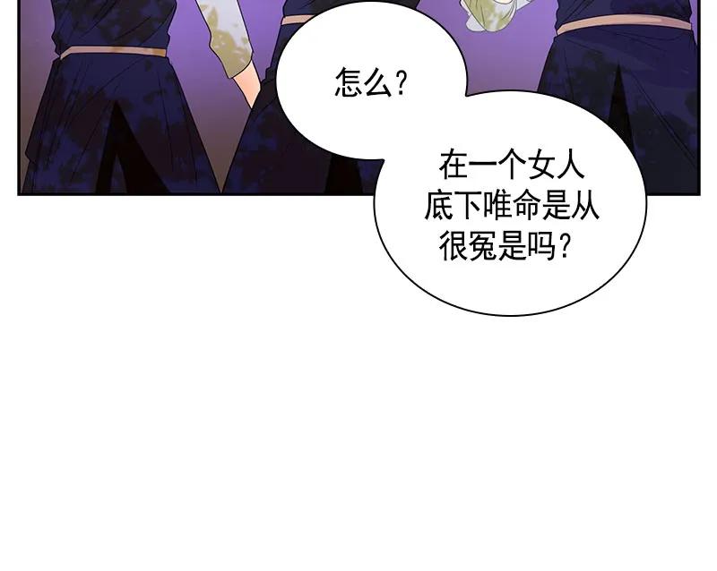 Crimson Karma Ch.61 p39