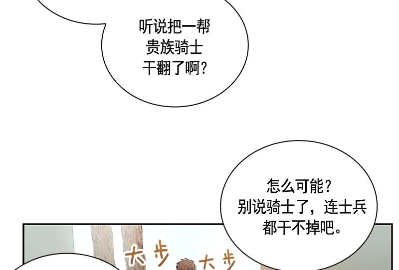 Crimson Karma Ch.61 p4