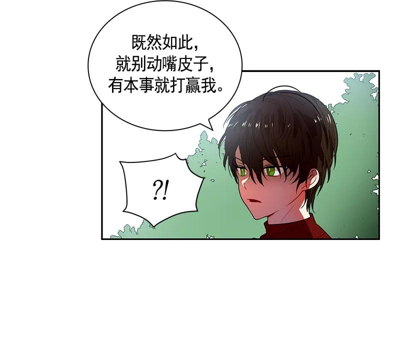 Crimson Karma Ch.61 p40