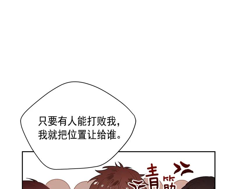 Crimson Karma Ch.61 p41