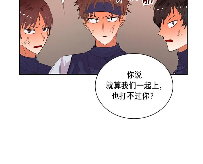 Crimson Karma Ch.61 p42