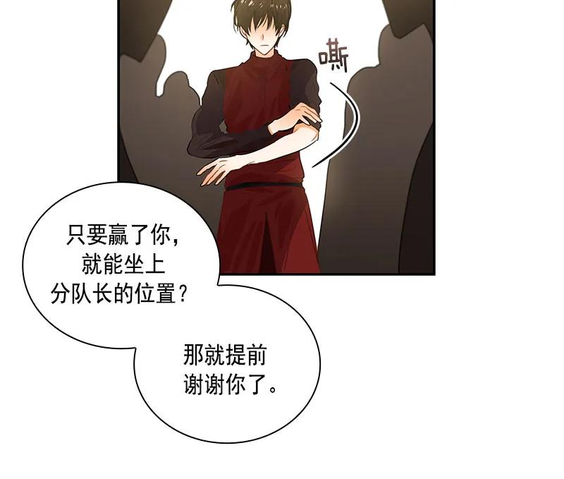 Crimson Karma Ch.61 p44