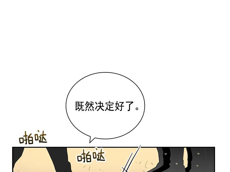 Crimson Karma Ch.61 p45