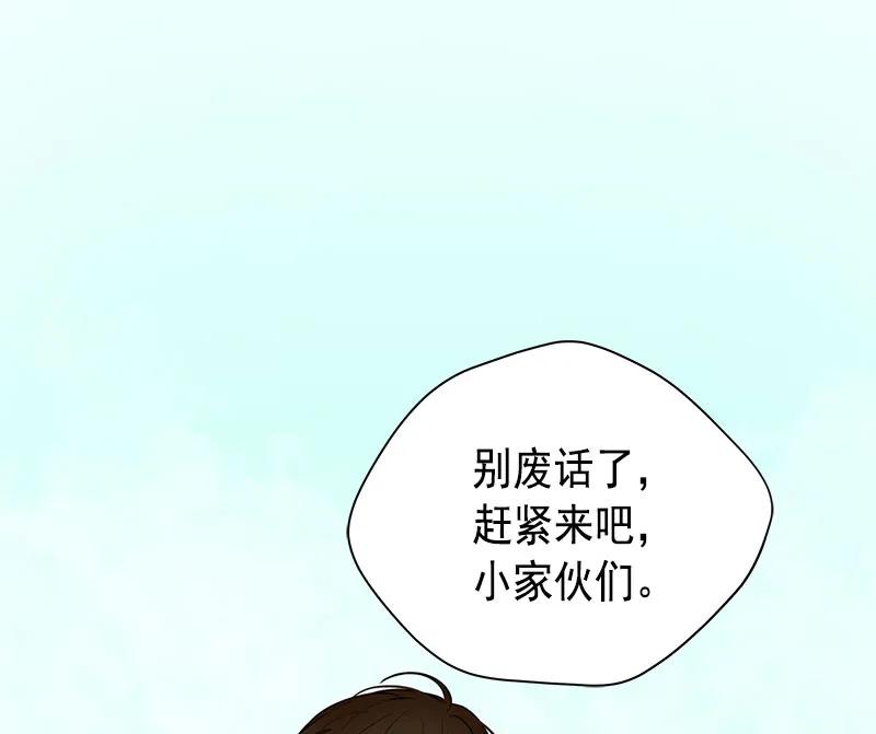 Crimson Karma Ch.61 p47