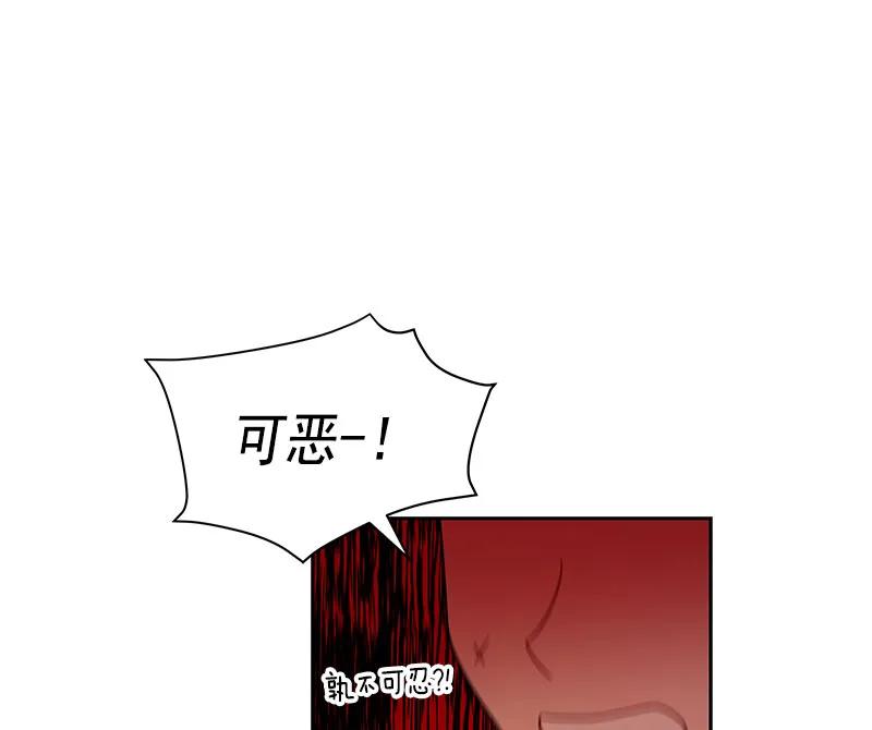 Crimson Karma Ch.61 p49