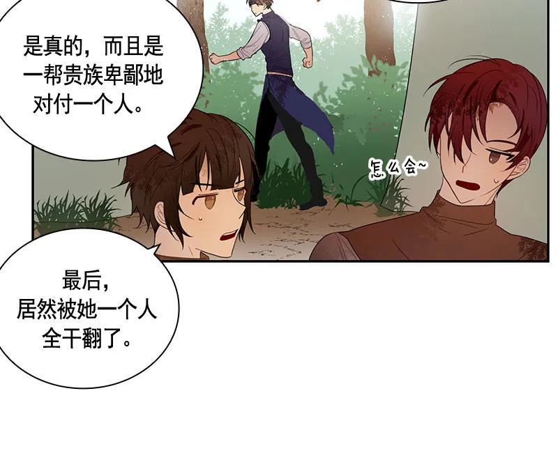 Crimson Karma Ch.61 p5