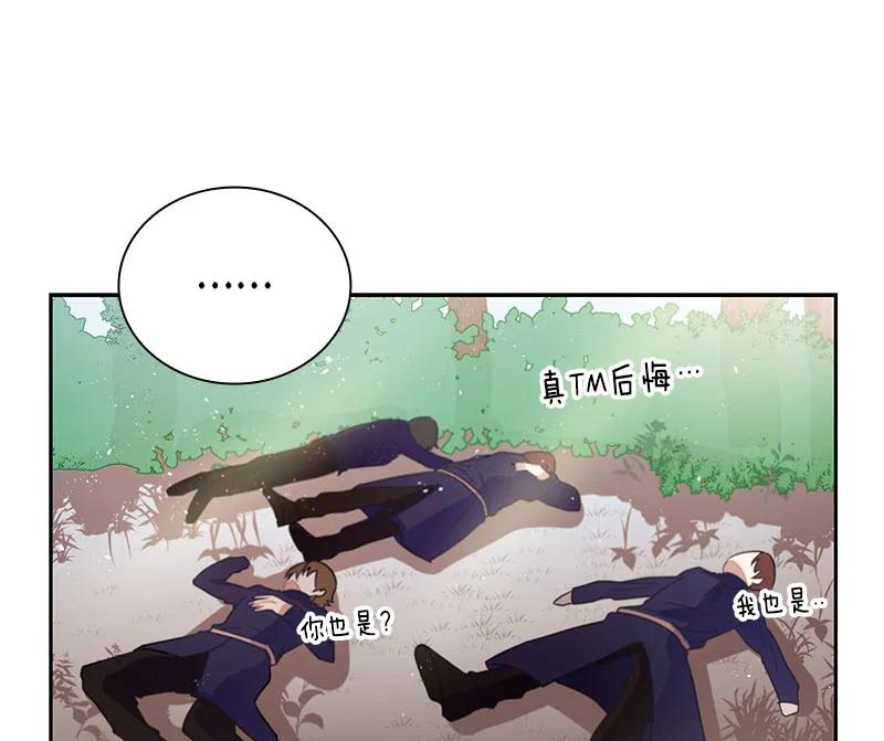 Crimson Karma Ch.61 p56