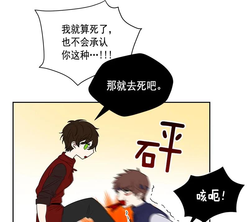 Crimson Karma Ch.62 p10