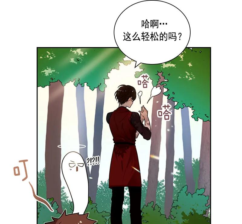 Crimson Karma Ch.62 p12