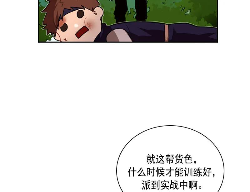 Crimson Karma Ch.62 p13