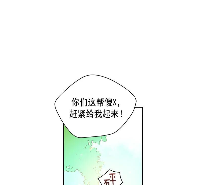 Crimson Karma Ch.62 p16