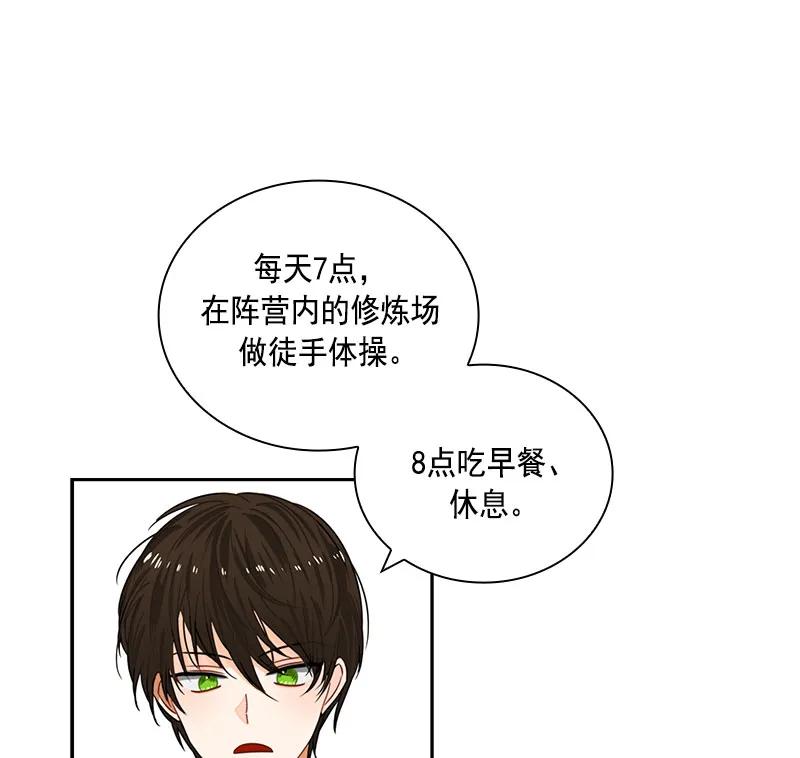 Crimson Karma Ch.62 p19