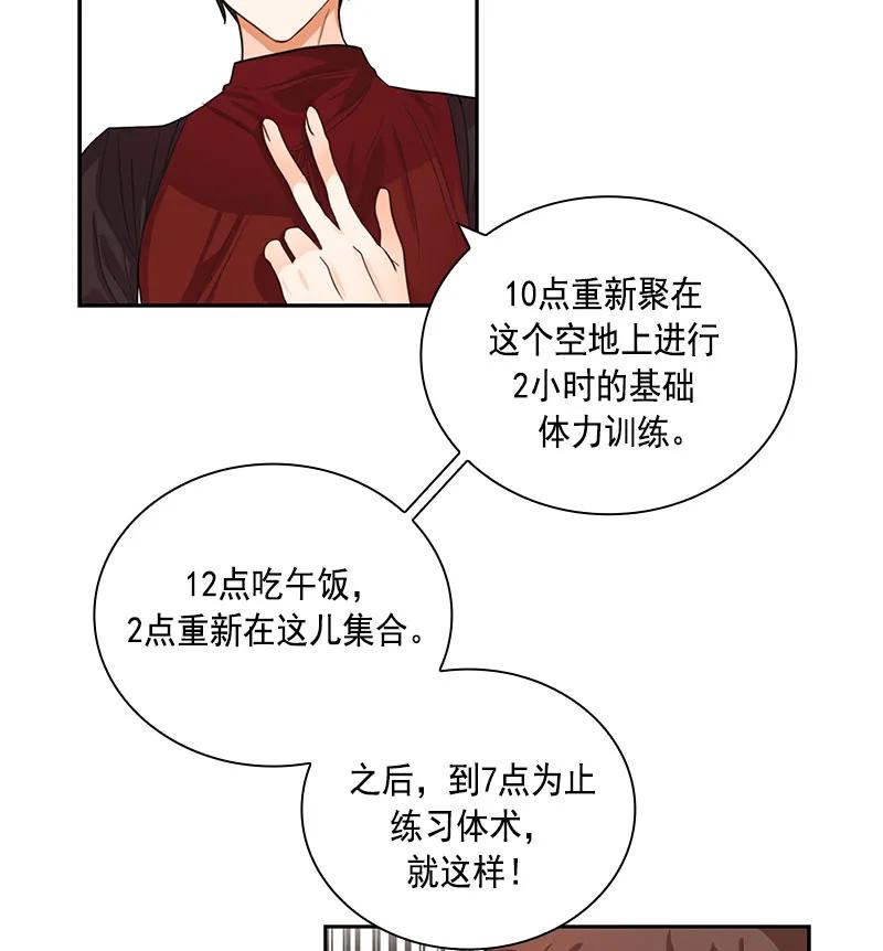 Crimson Karma Ch.62 p20