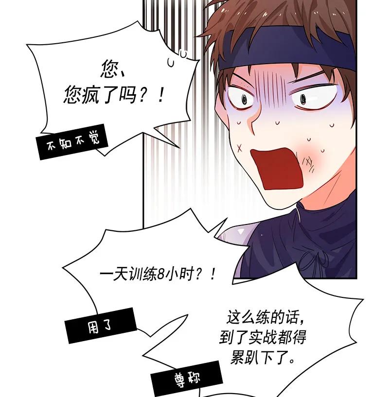 Crimson Karma Ch.62 p21