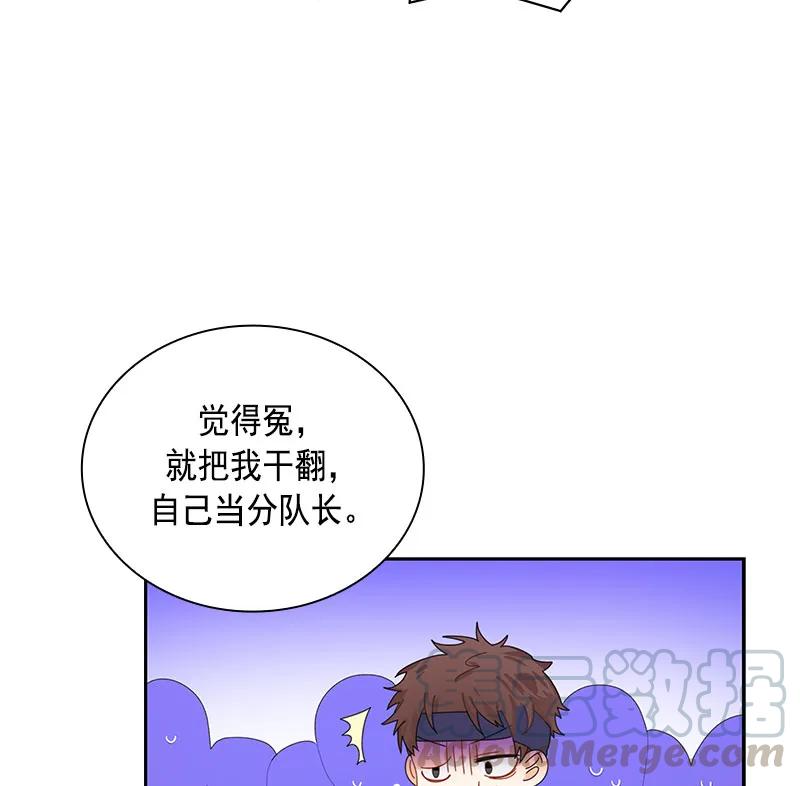 Crimson Karma Ch.62 p22