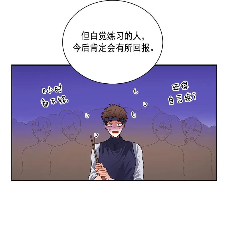 Crimson Karma Ch.62 p26