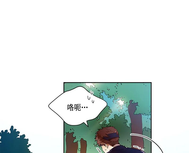 Crimson Karma Ch.62 p3