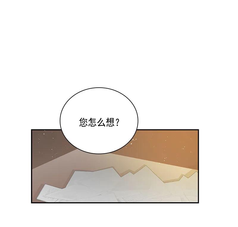 Crimson Karma Ch.62 p30