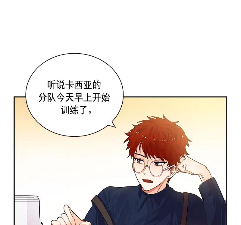Crimson Karma Ch.62 p31