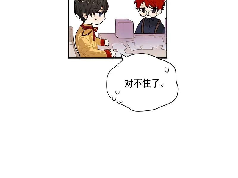 Crimson Karma Ch.62 p33