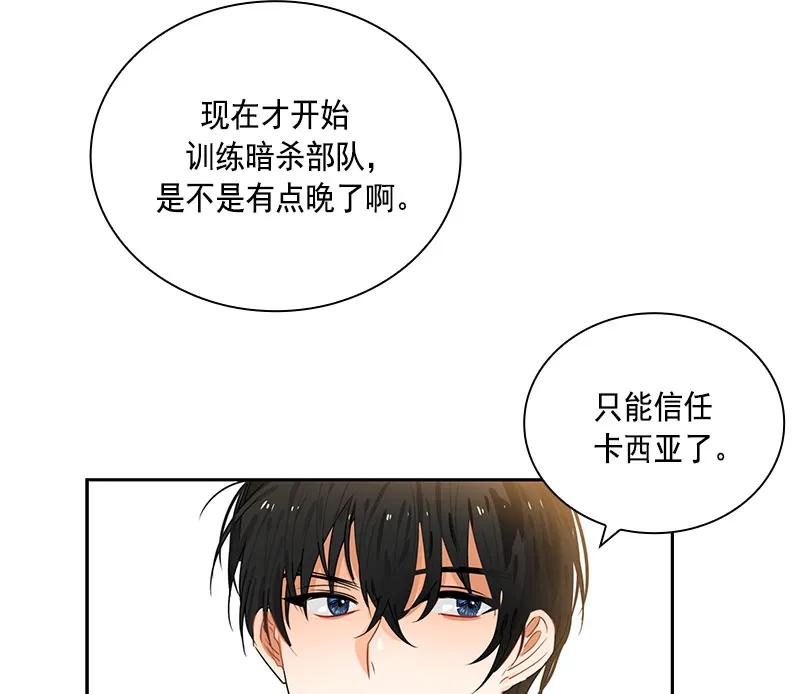 Crimson Karma Ch.62 p34