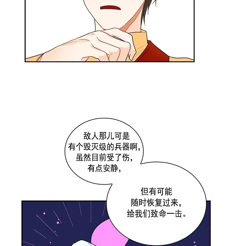 Crimson Karma Ch.62 p35