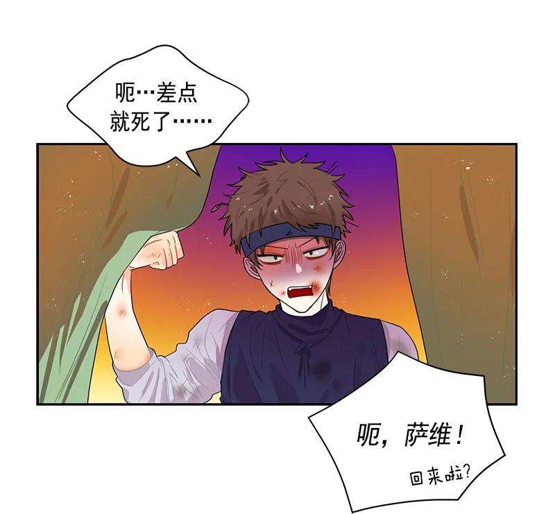 Crimson Karma Ch.62 p40