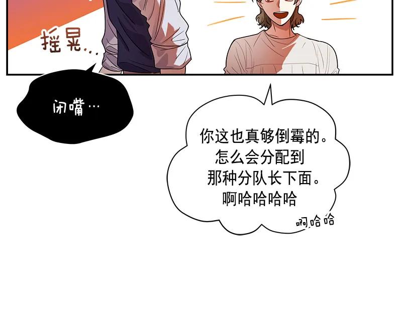Crimson Karma Ch.62 p42