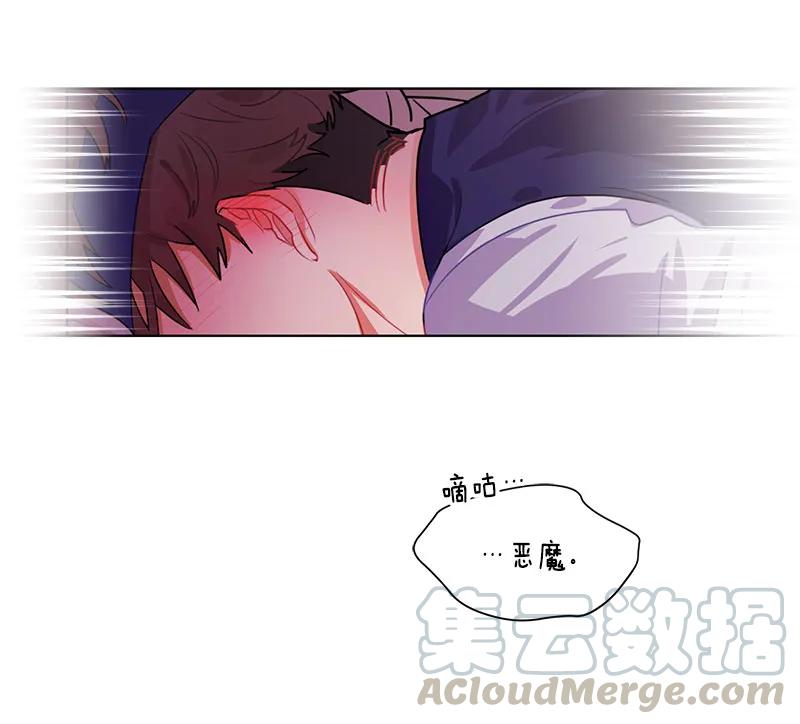 Crimson Karma Ch.62 p50