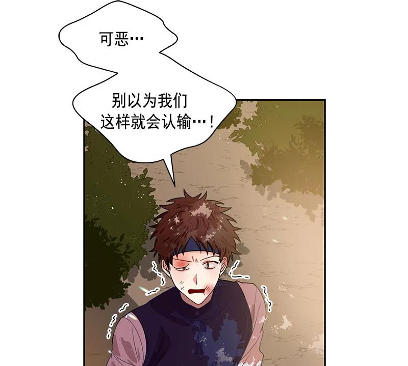 Crimson Karma Ch.62 p7