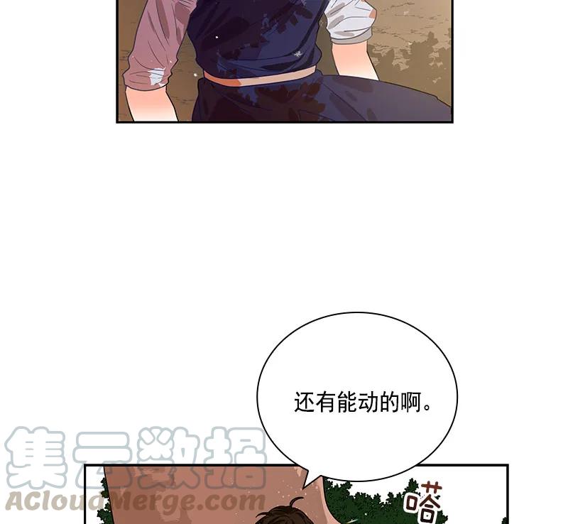 Crimson Karma Ch.62 p8
