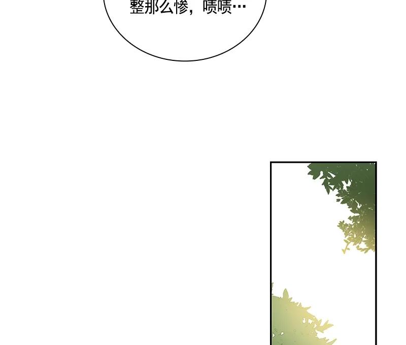 Crimson Karma Ch.63 p10