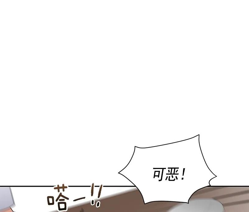 Crimson Karma Ch.63 p12