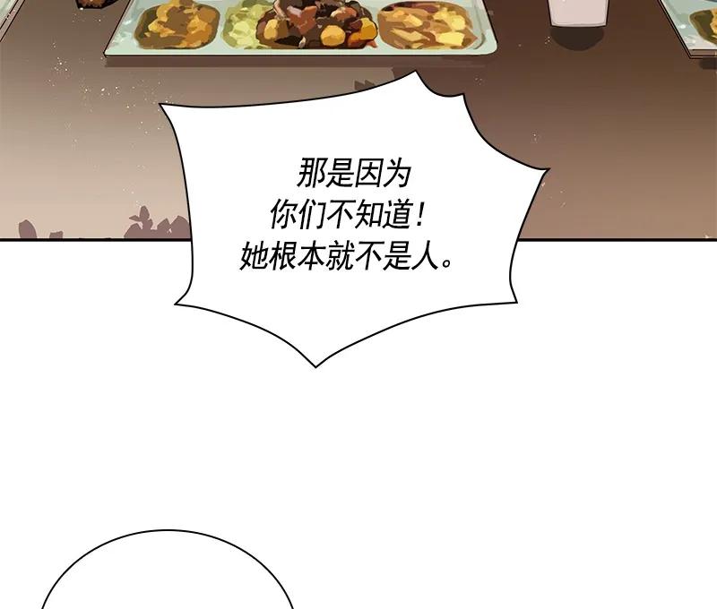 Crimson Karma Ch.63 p16