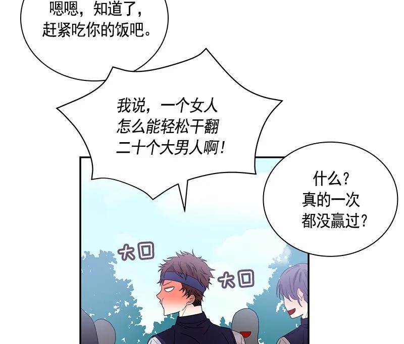 Crimson Karma Ch.63 p17