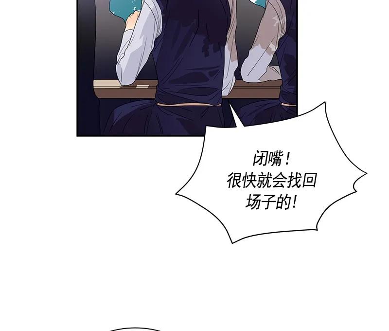 Crimson Karma Ch.63 p18