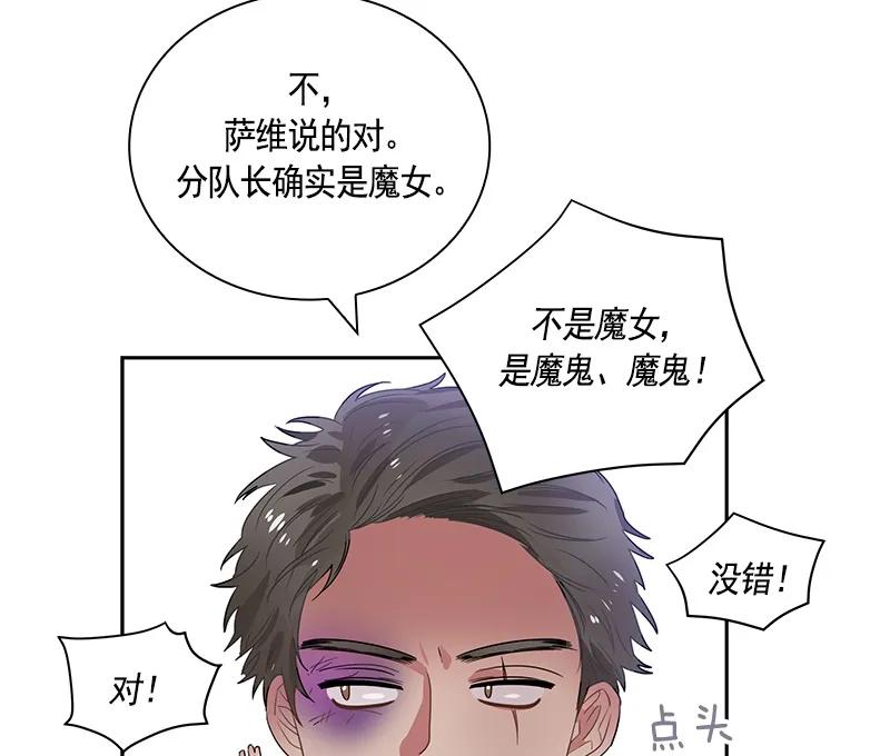 Crimson Karma Ch.63 p19