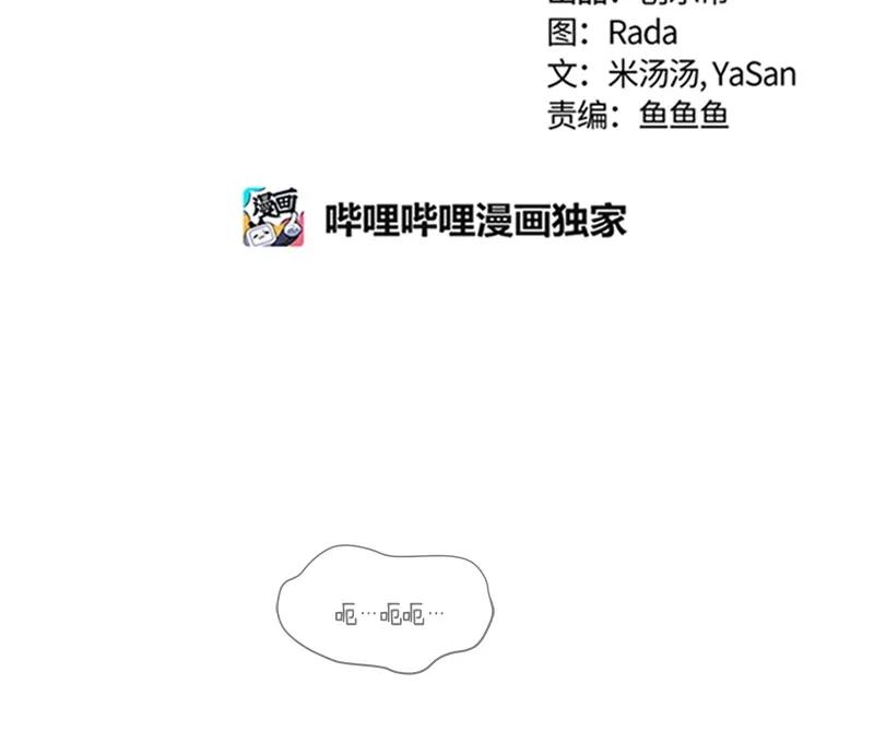 Crimson Karma Ch.63 p2