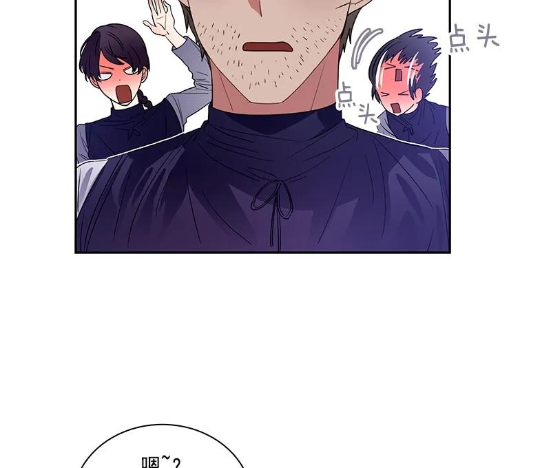 Crimson Karma Ch.63 p20