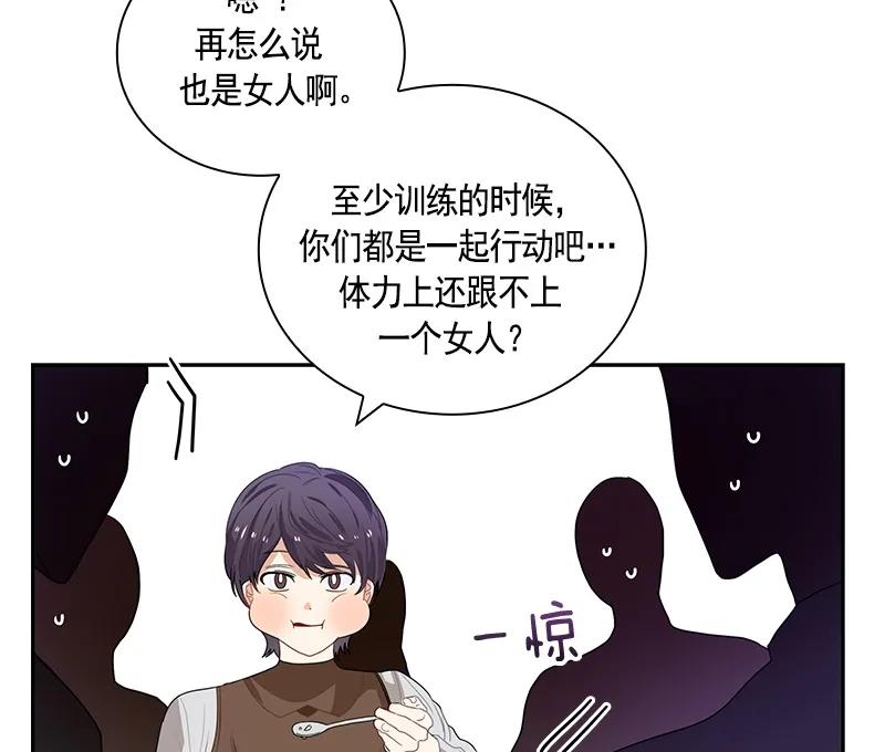 Crimson Karma Ch.63 p21