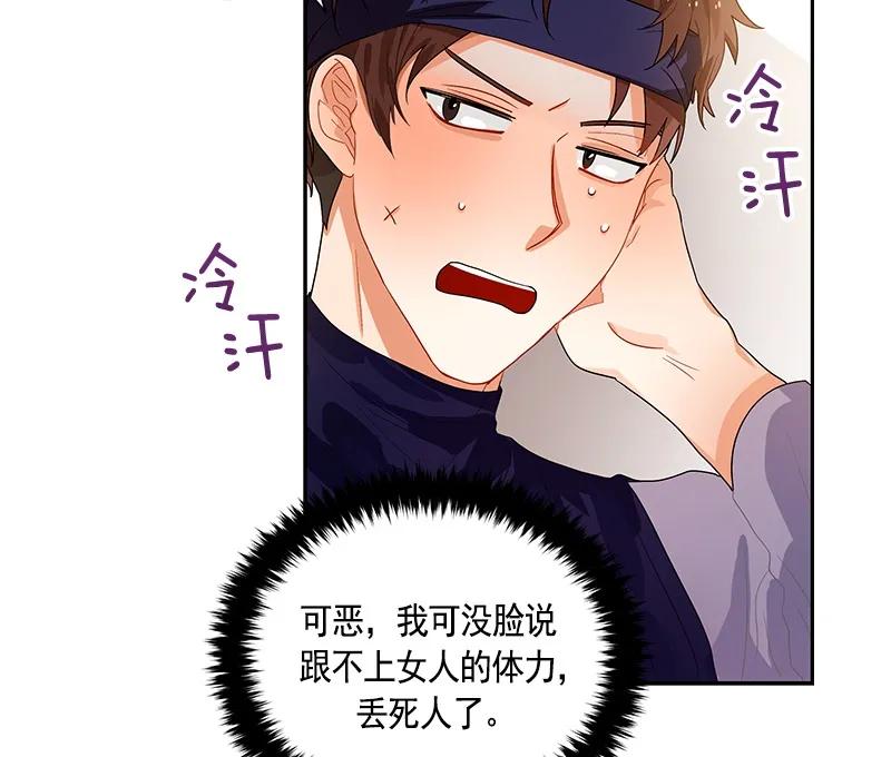 Crimson Karma Ch.63 p23