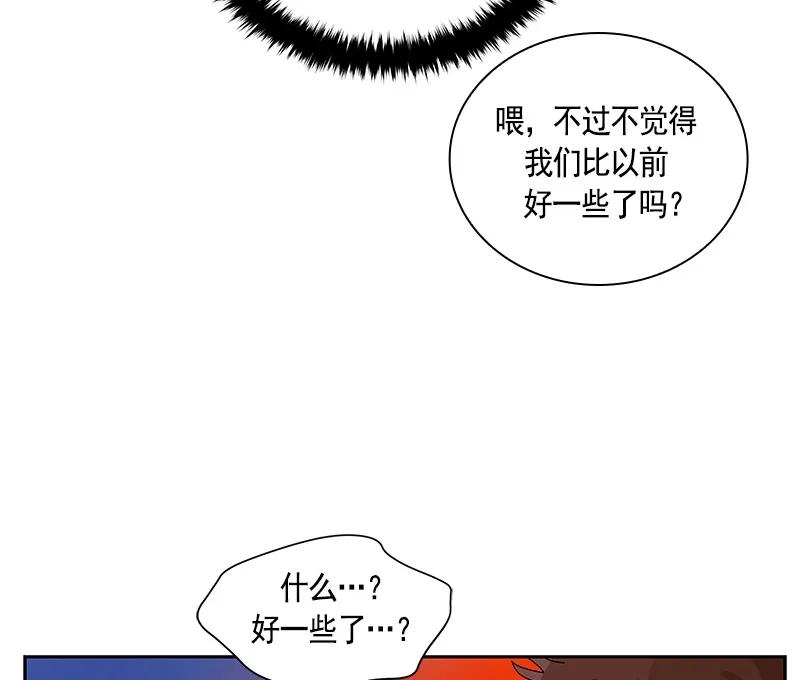 Crimson Karma Ch.63 p24