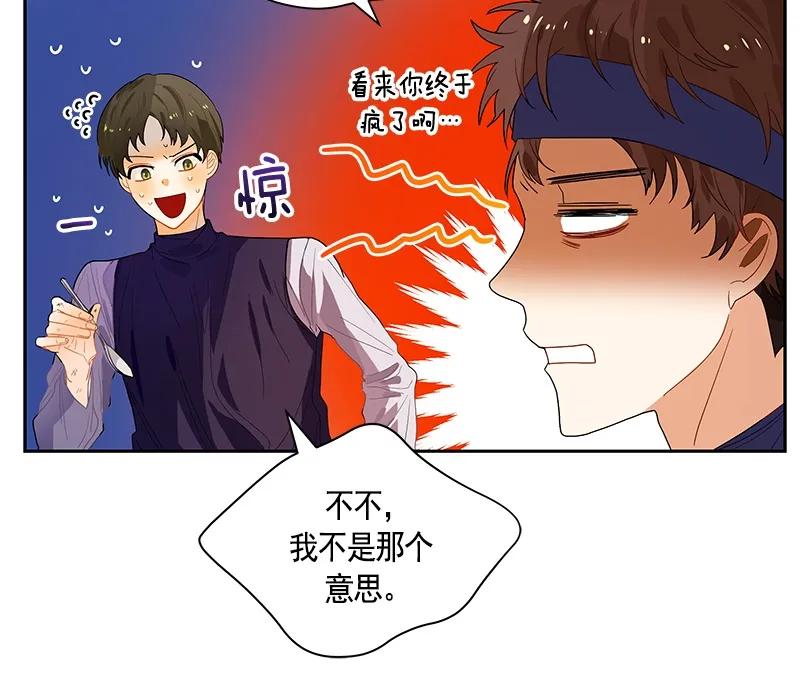 Crimson Karma Ch.63 p25
