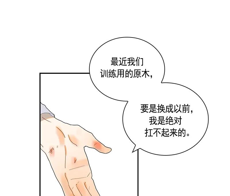 Crimson Karma Ch.63 p26