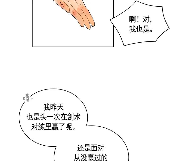 Crimson Karma Ch.63 p27