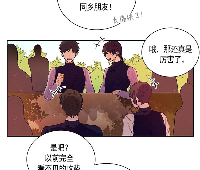 Crimson Karma Ch.63 p28