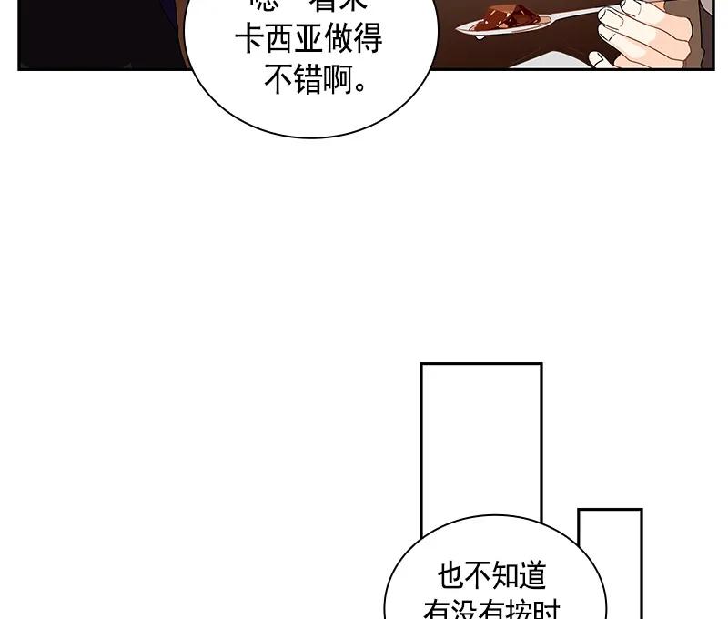 Crimson Karma Ch.63 p32